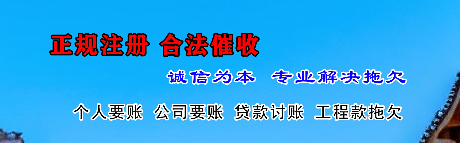 虎林讨债公司